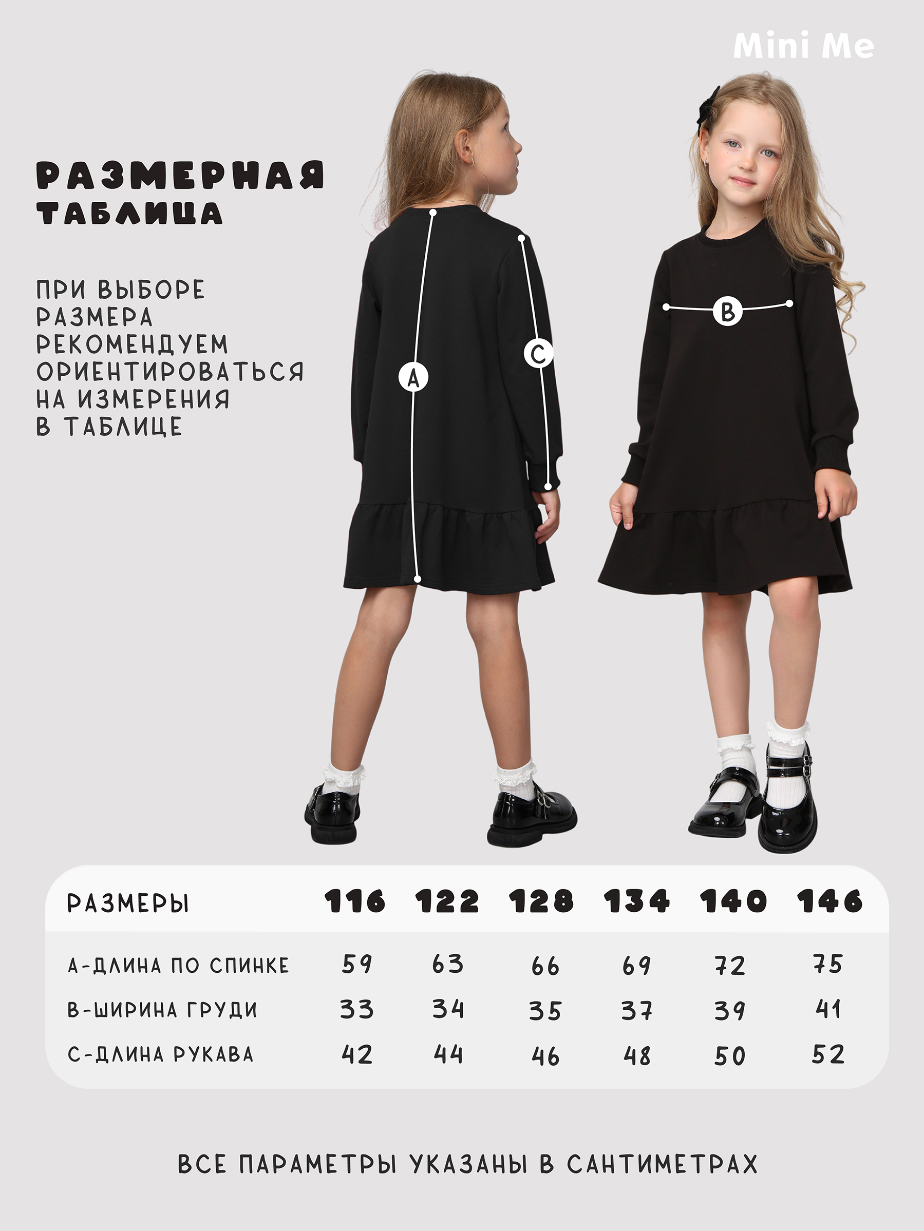 Платье Mini Me D5/черный - фото 3