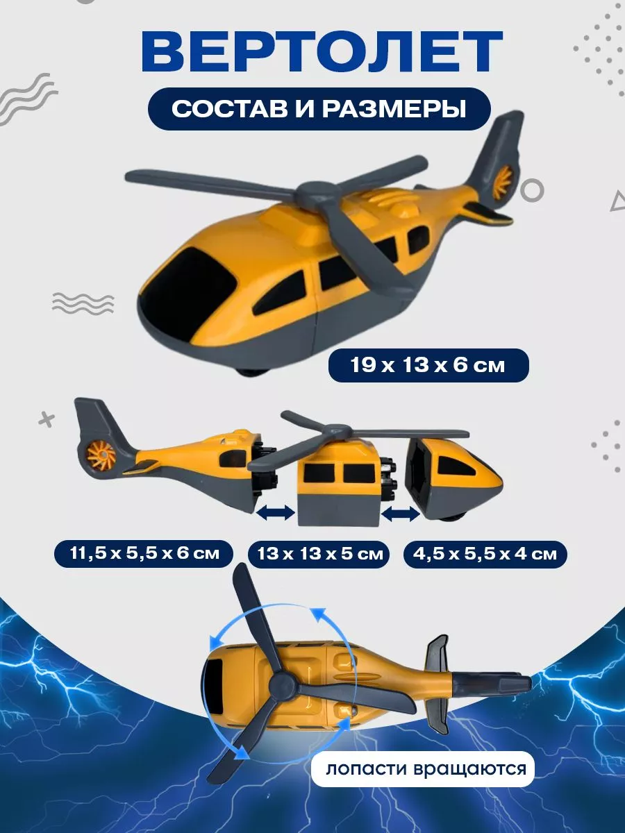 Игровой набор Libom магнитный_трансформер_X200-1 - фото 5