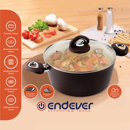 Кастрюля алюминиевая ENDEVER Stone-CREME-24C