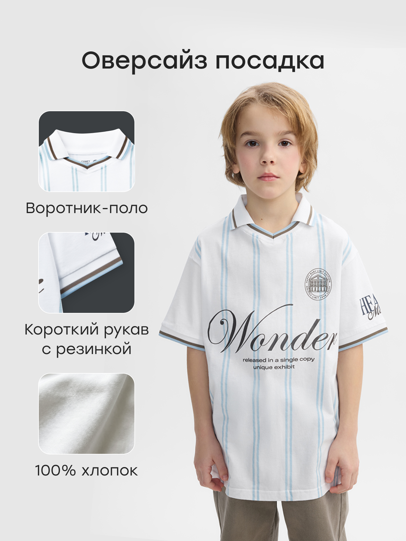 Футболка-поло Happy Baby 88297_white (stripes) - фото 3