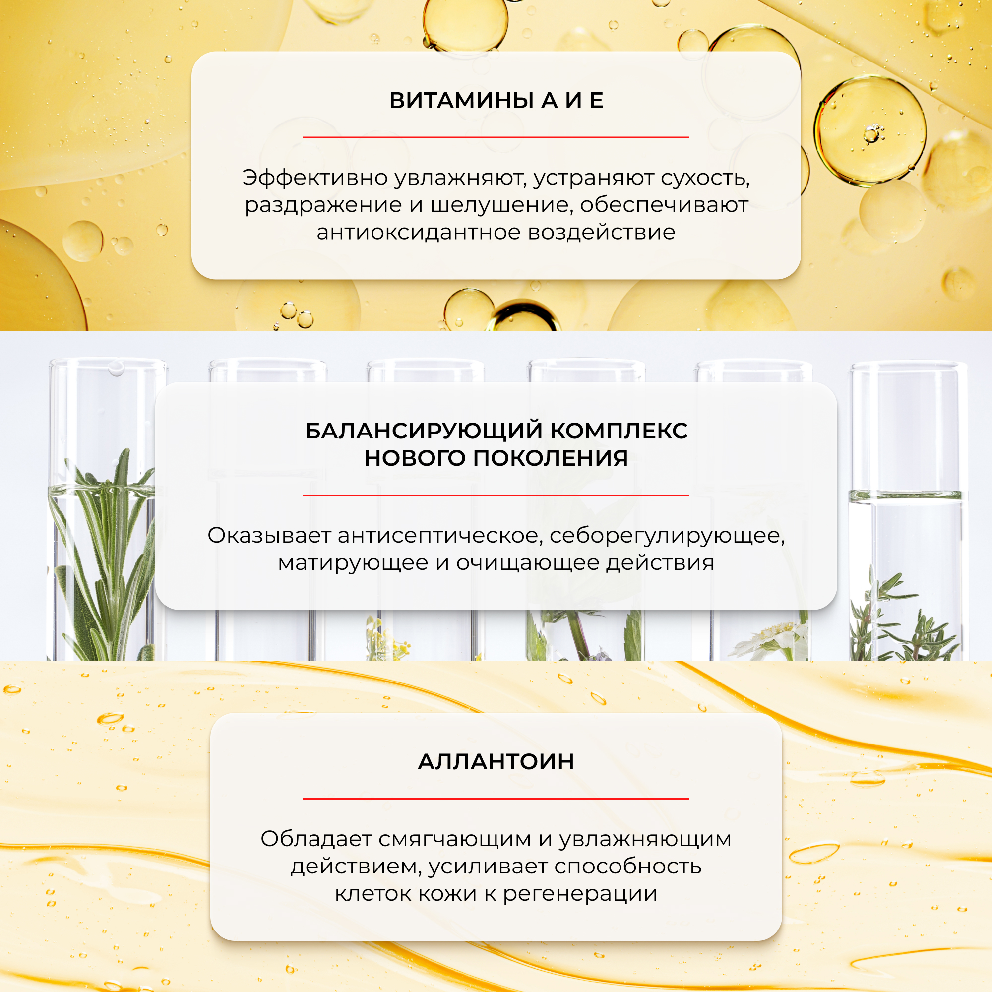 Гель AEVIT Матирующий 200 мл - фото 3