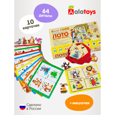 Настольная игра Alatoys Лото детское ВЕСЕЛЫЕ ЗВЕРЯТА в ассортименте