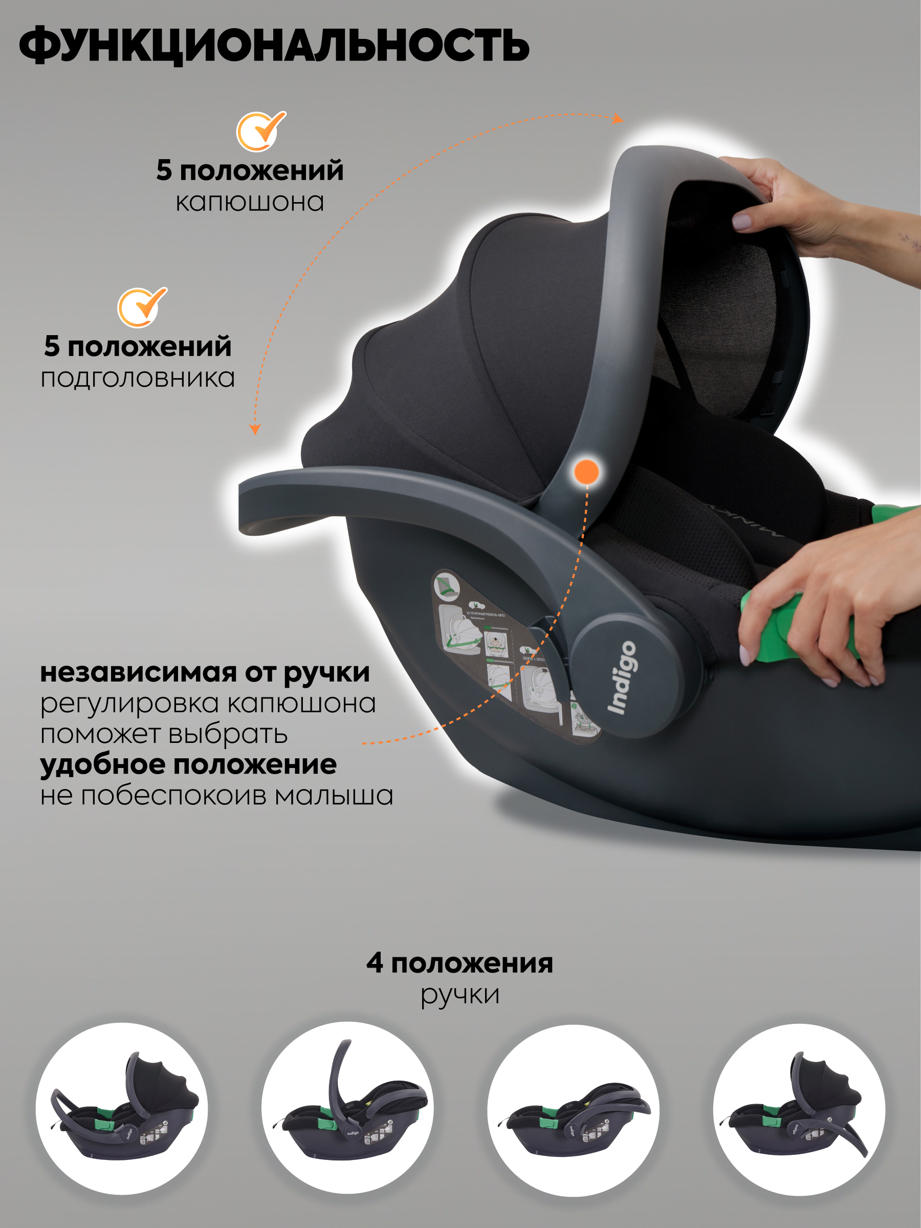 Автокресло Indigo Minky 0 (0 -13 кг) черный - фото 8
