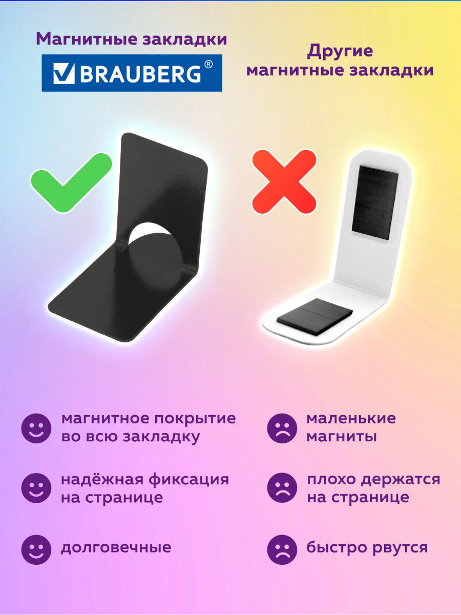Магнитная закладка Brauberg 6 шт. - фото 4