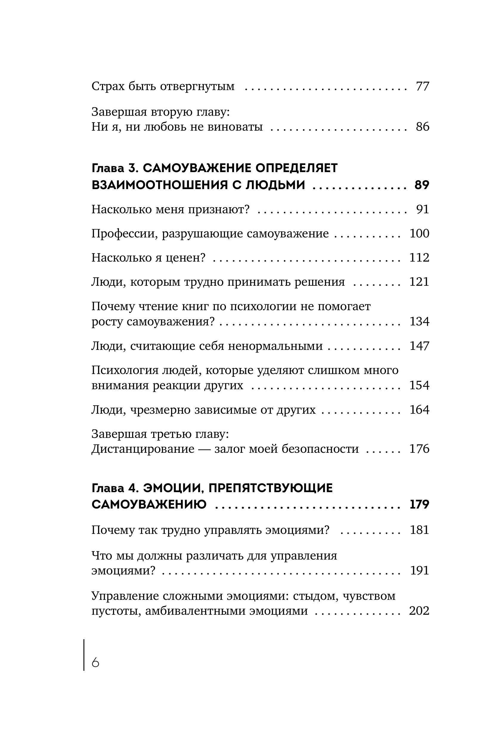 Книга БОМБОРА Твой внутренний свет - фото 6