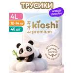 Трусики Kioshi Premium L (10-14 кг) 40 шт.