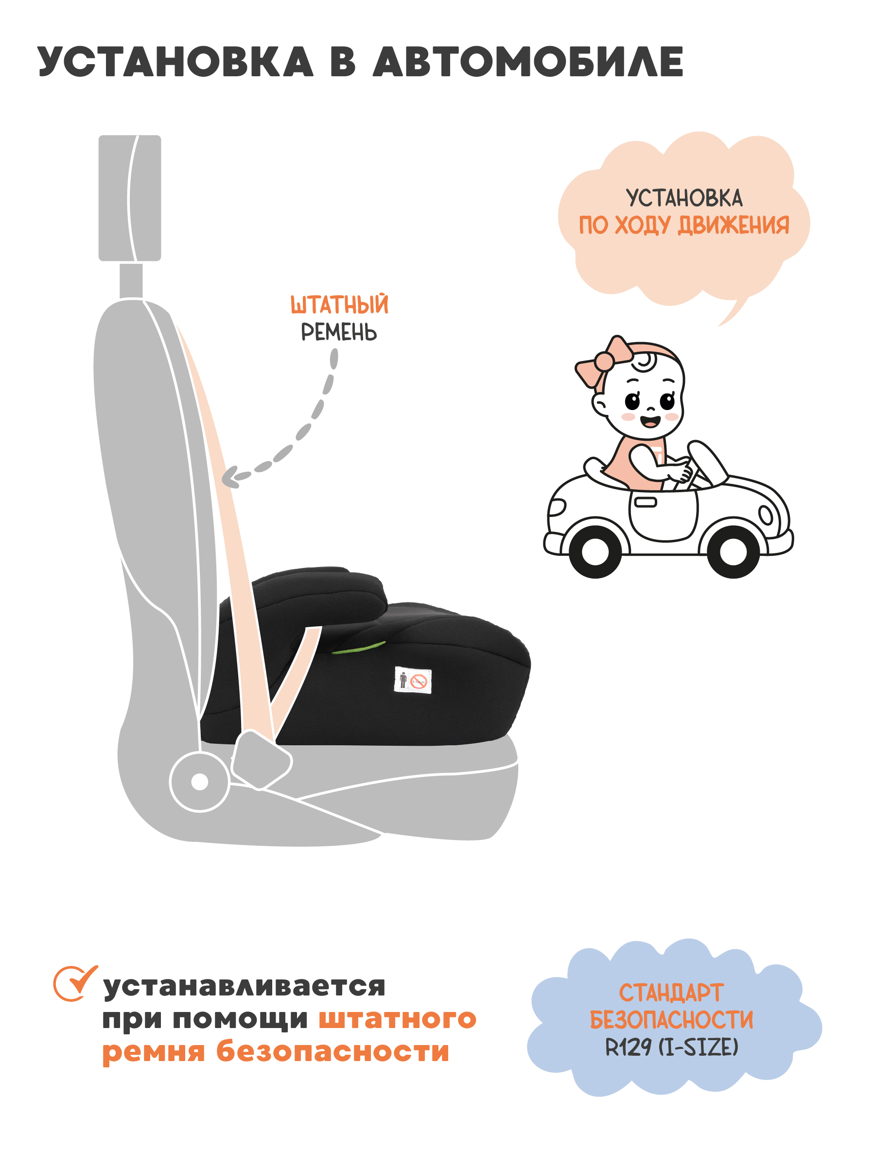 Автокресло Indigo Pointer 3 (22-36 кг) черный - фото 4