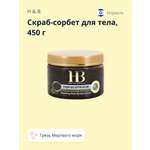 Скраб Health and Beauty