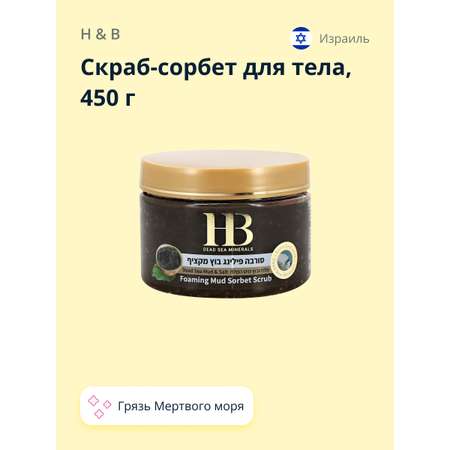 Скраб Health and Beauty