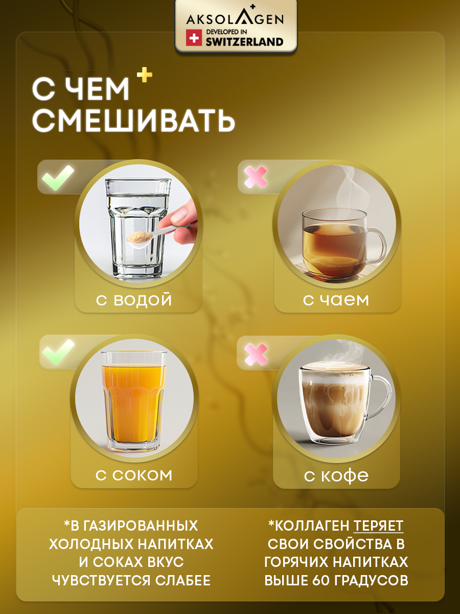 Морской Плацентарный Коллаген AKSOLAGEN 5 типа антиэйдж эффект - фото 15