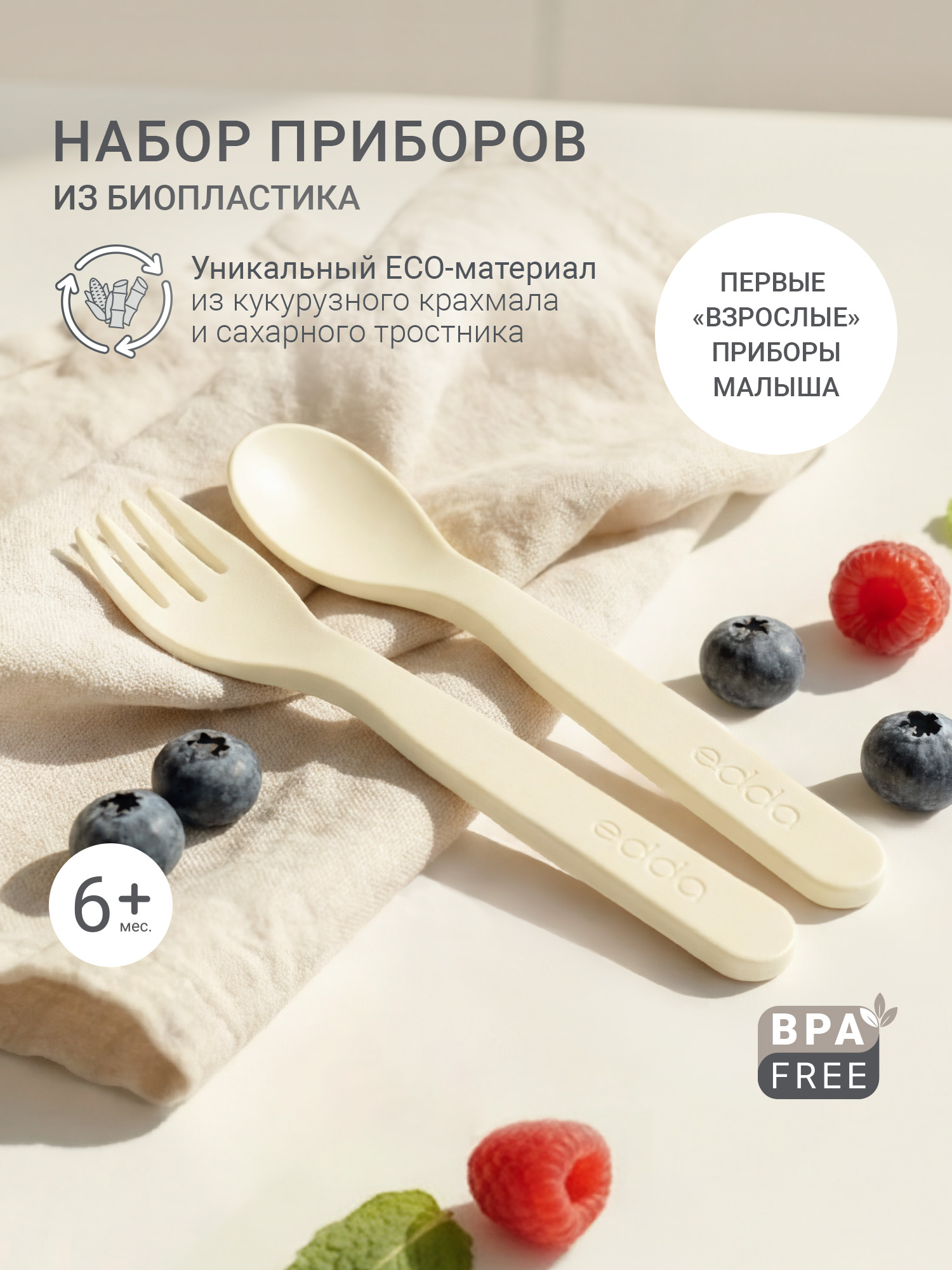 Ложка edda Пломбир 2 предм. - фото 1