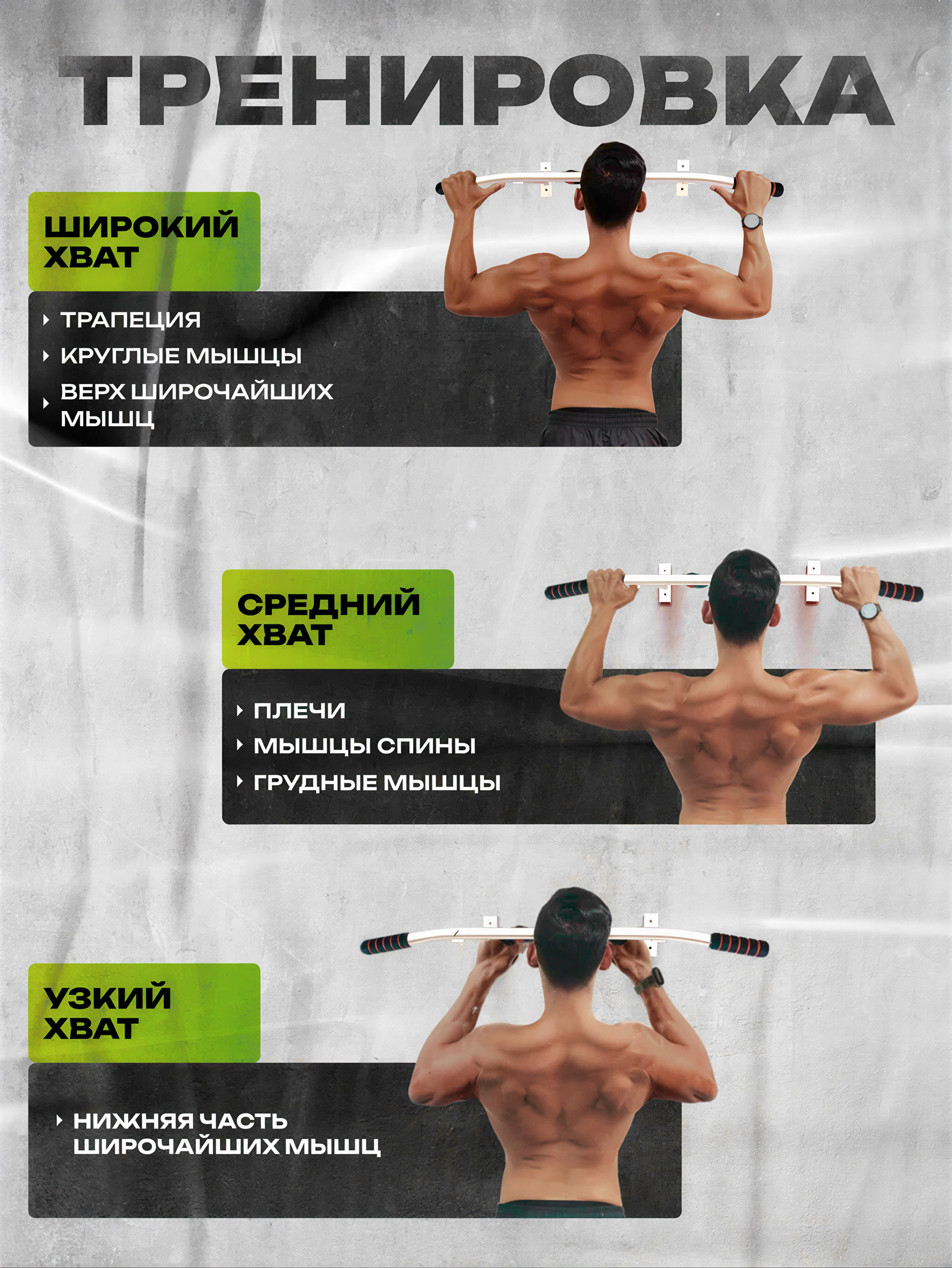 Спортивный турник БлинДаГриф 3 хвата - фото 3