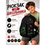 Рюкзак SkyName анатомическая спинка + подарок