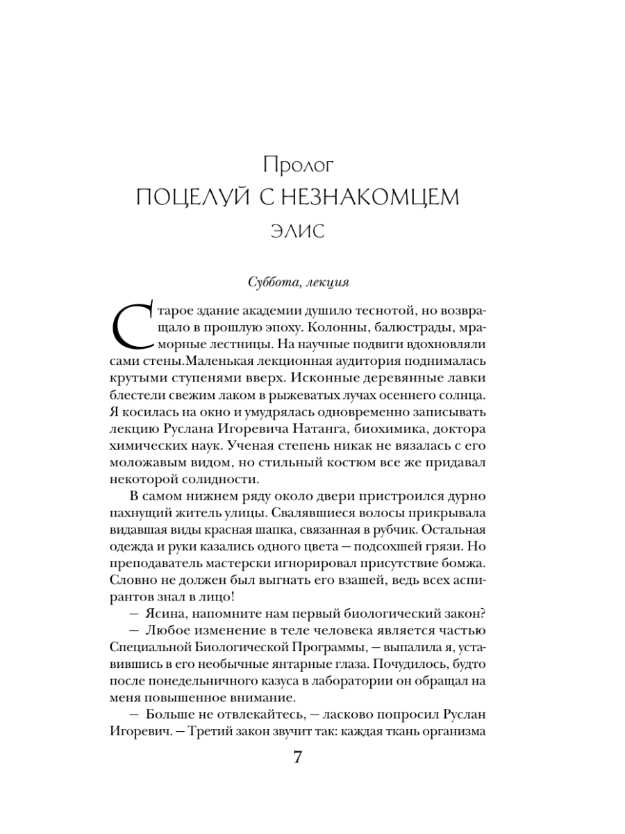 Книга Эксмо Калининградские вампиры Тайна артефакта - фото 5