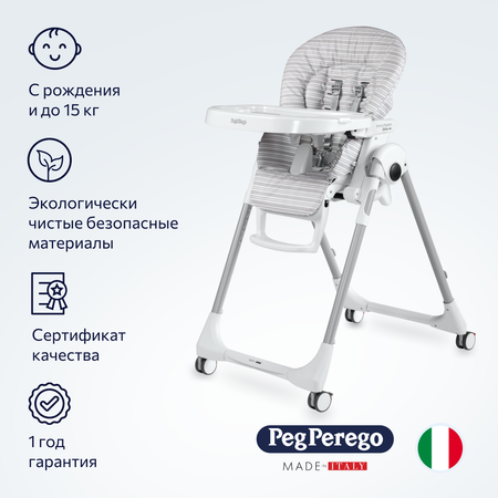 Стульчик для кормления Peg-Perego Prima Pappa классический