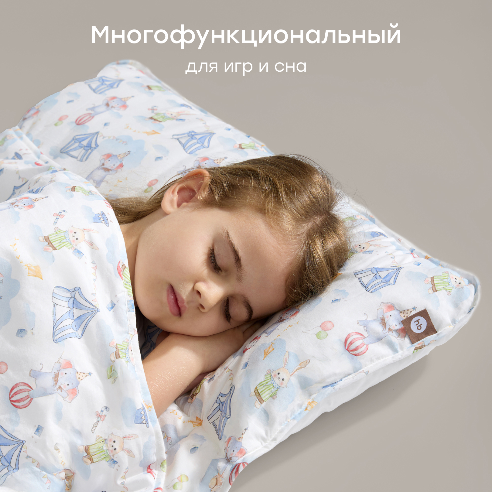 Спальный мешок Happy Baby 90 x 120 см - фото 3