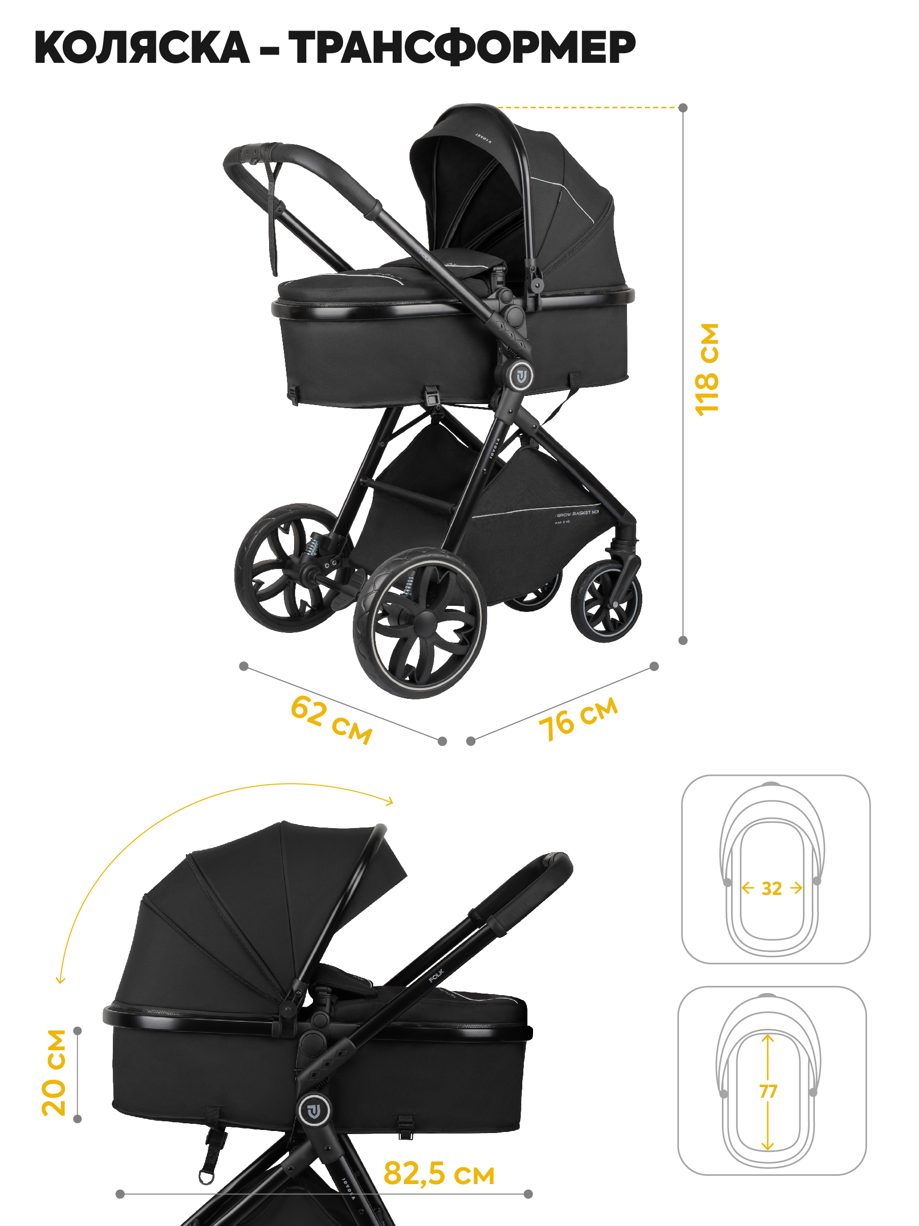 Коляска трансформер JOVOLA Folk W с утепленным вкладышем черный - фото 3