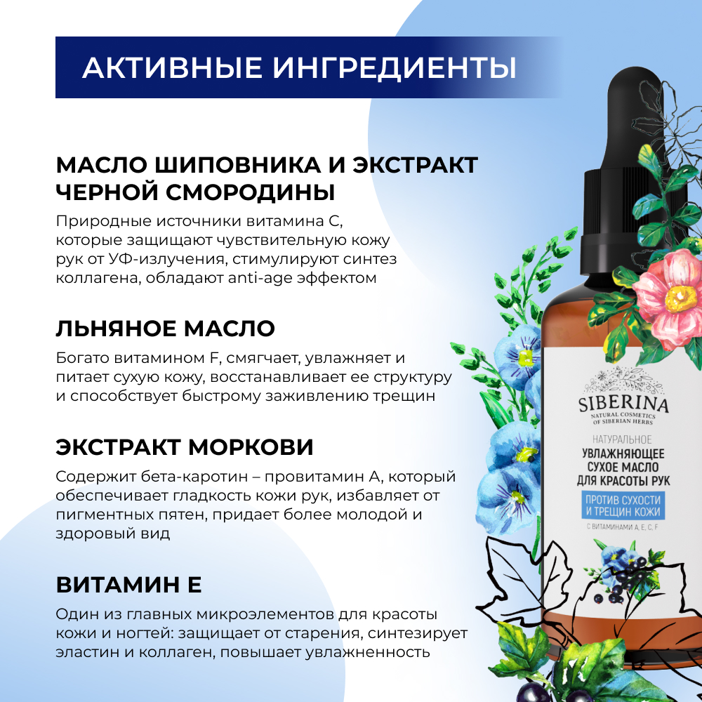 Крем Siberina 50 мл - фото 4