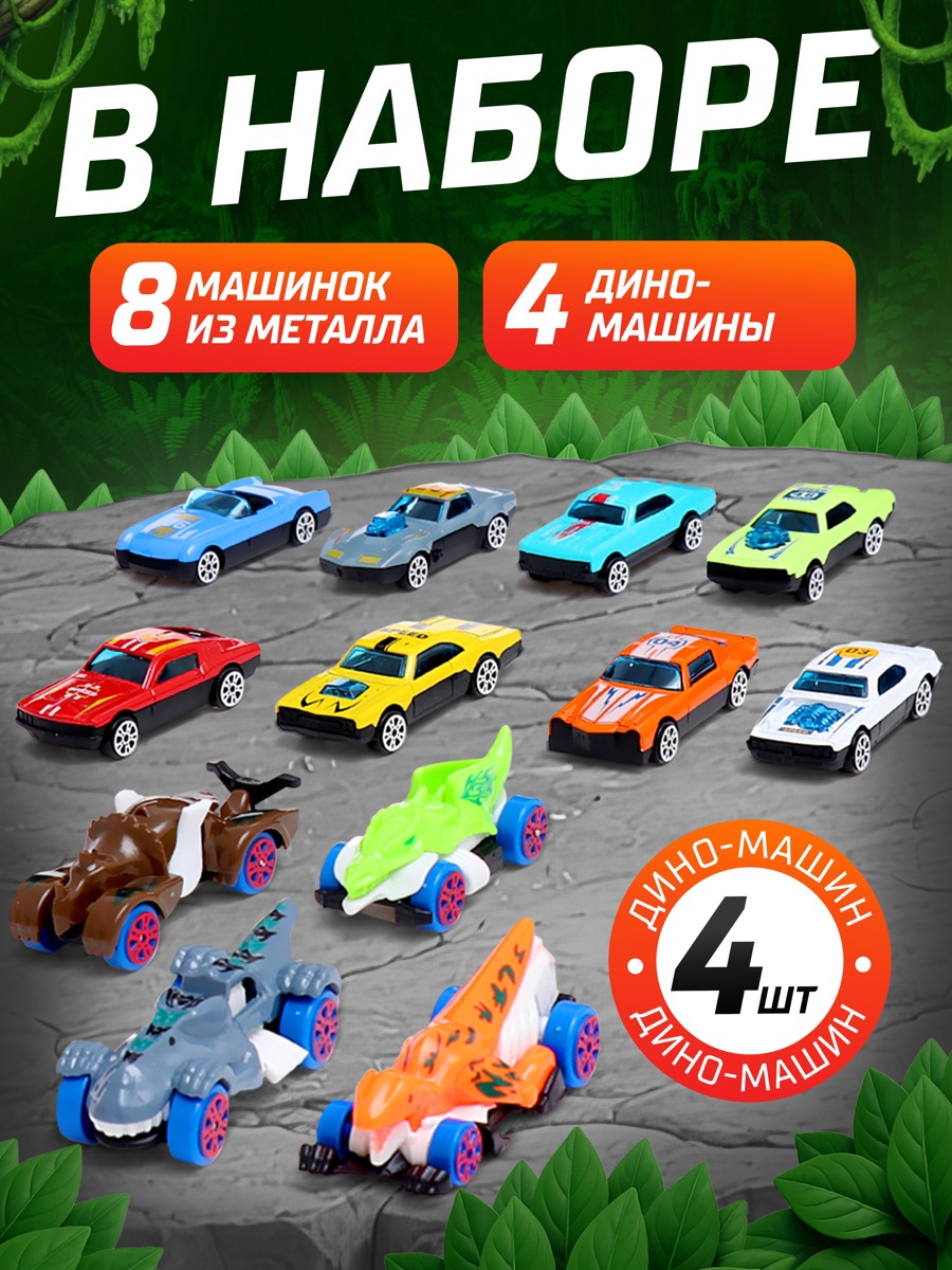 Автовоз Автоград Диногонки, 12 авто, звук, свет 10499714 - фото 6