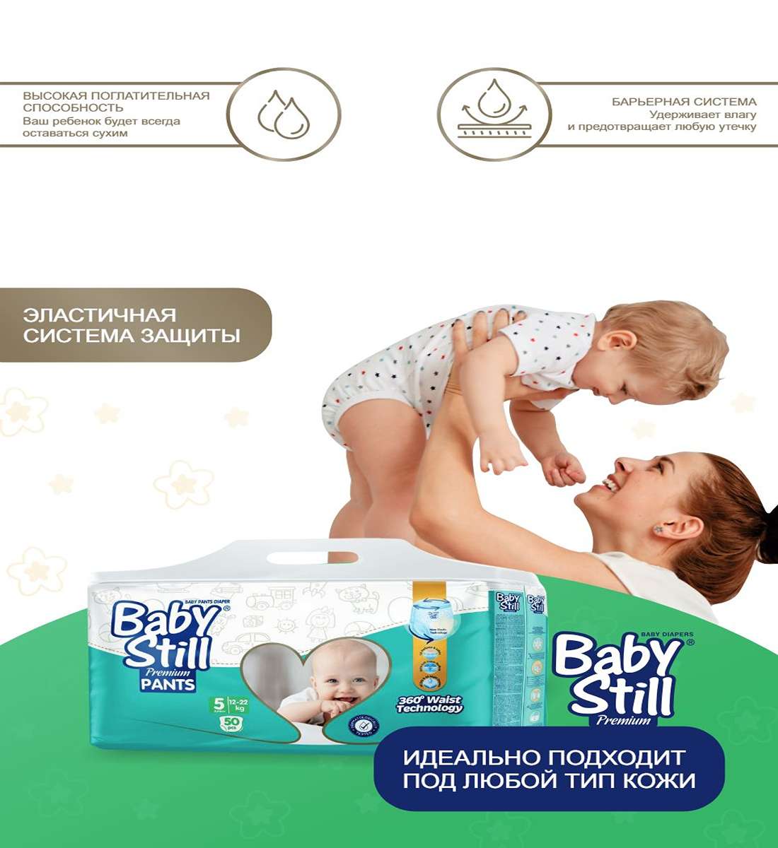 Трусики Baby Still 0 - фото 5