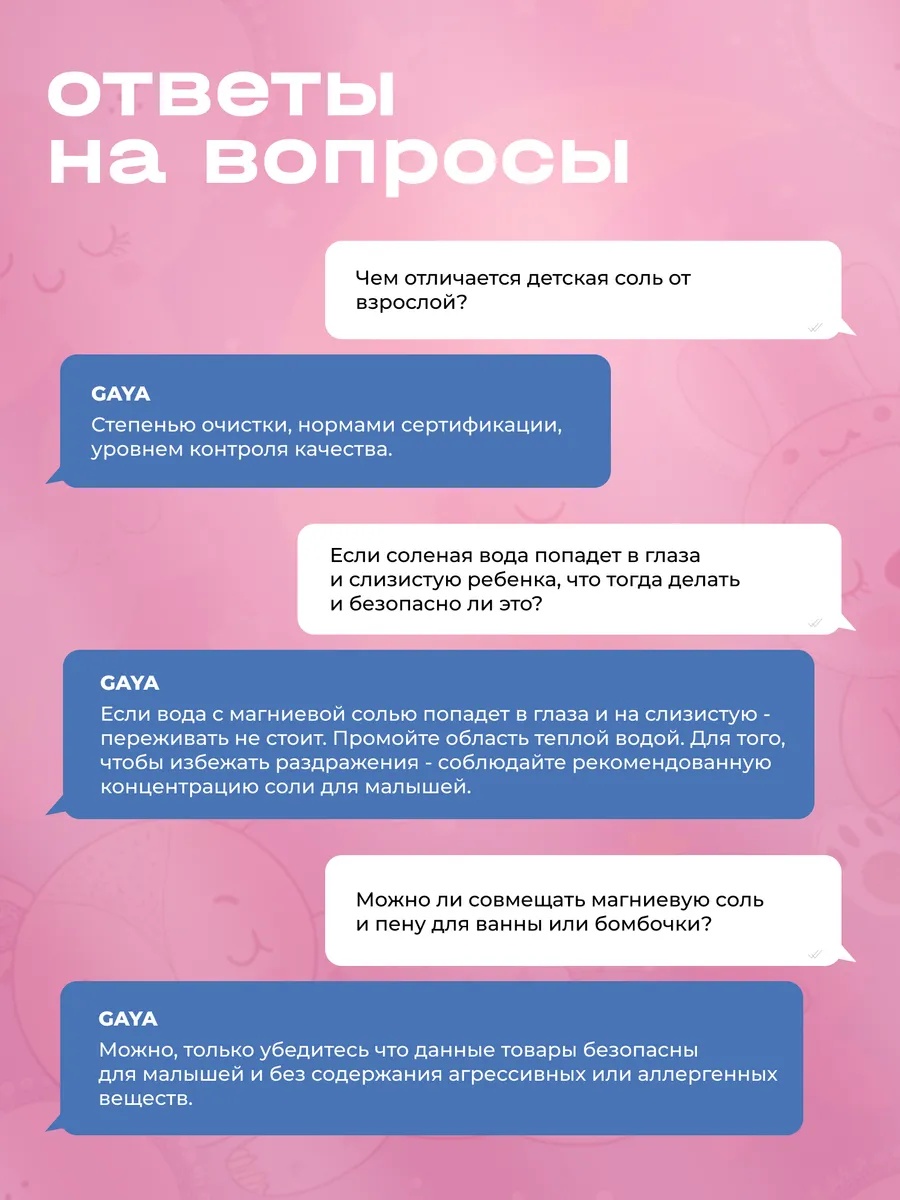 Соль для ванн GAYA бишофит 1000 мл 1 шт. - фото 7