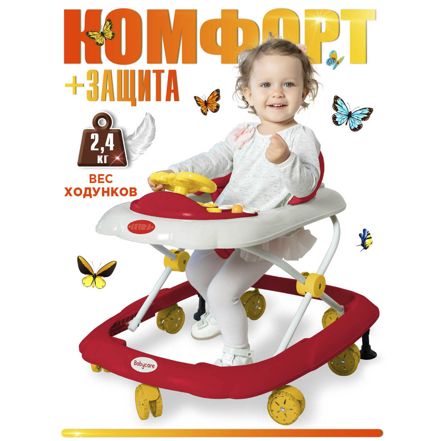 Ходунки BabyCare Optima красный - фото 2