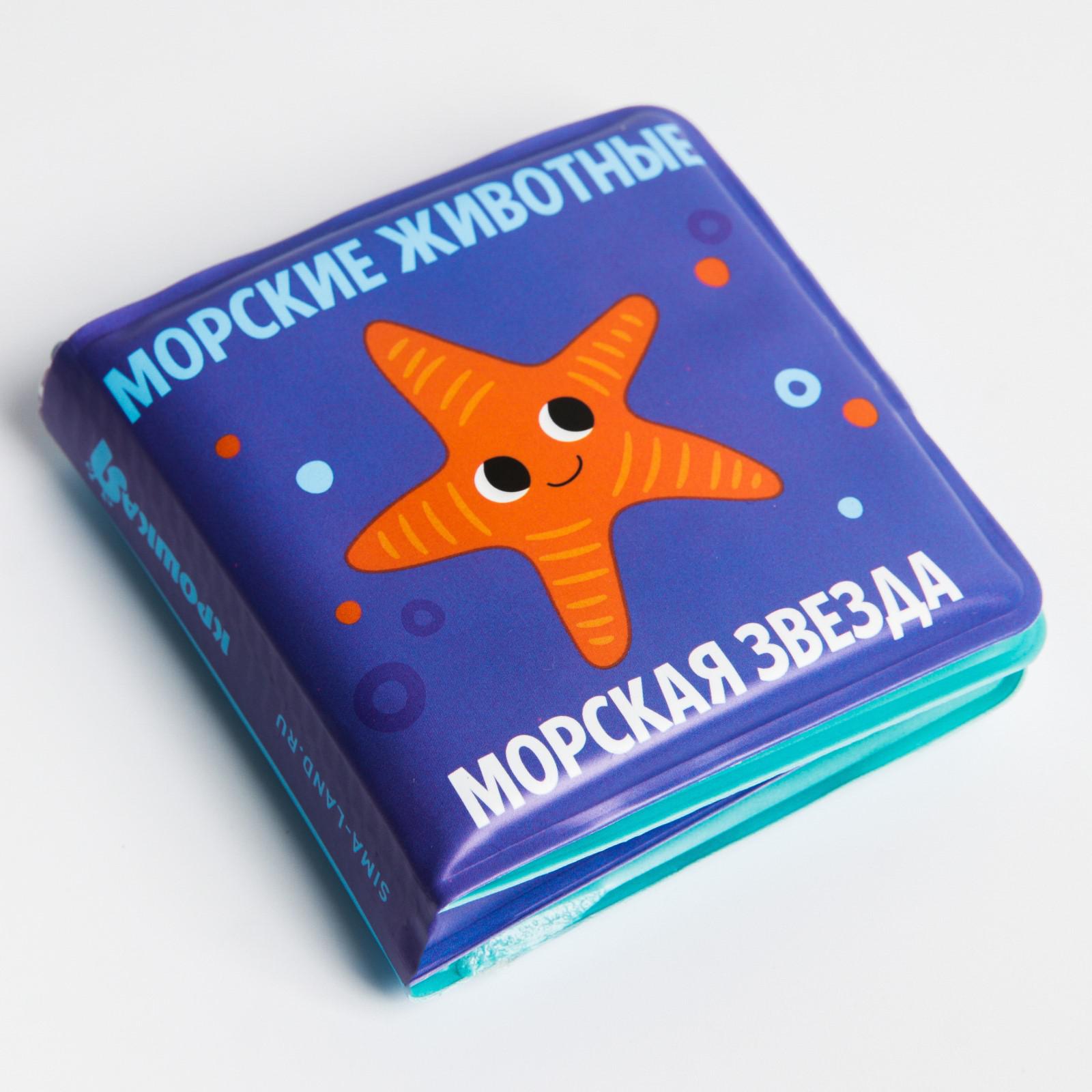 Игрушка Крошка Я книжка - фото 3