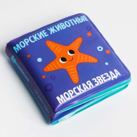 Игрушка Крошка Я книжка