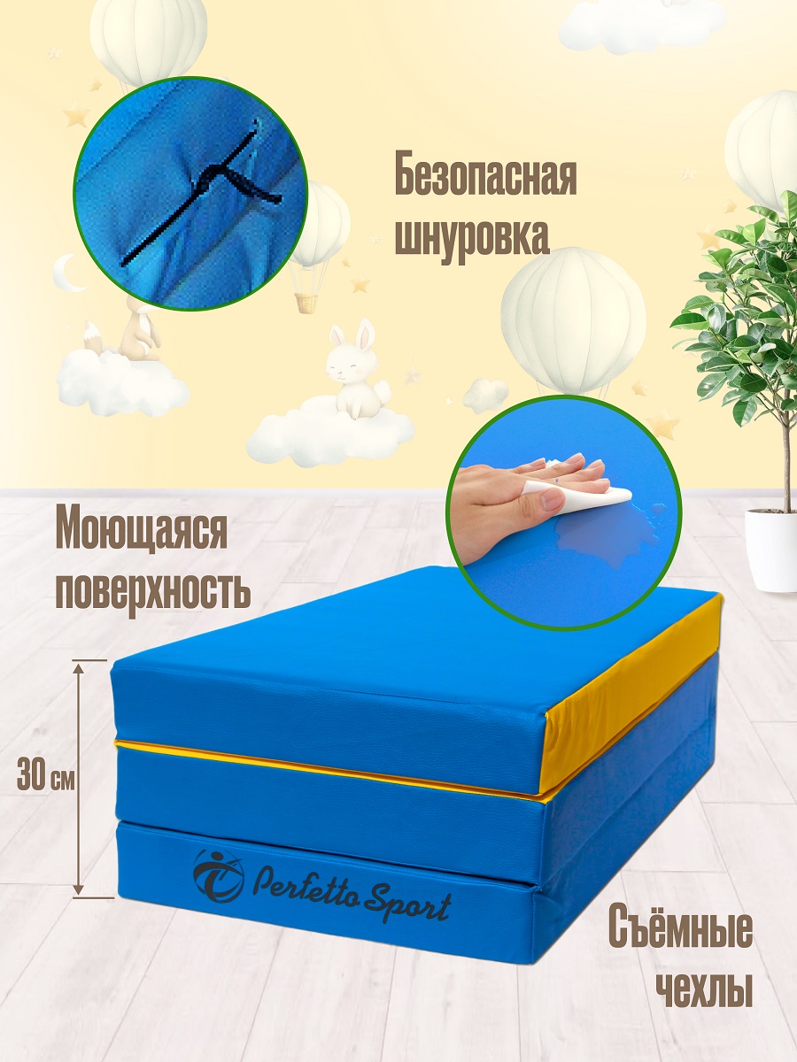 Мат Perfetto Sport № 4 (100х150х10 см) складной сине-жёлтый - фото 2