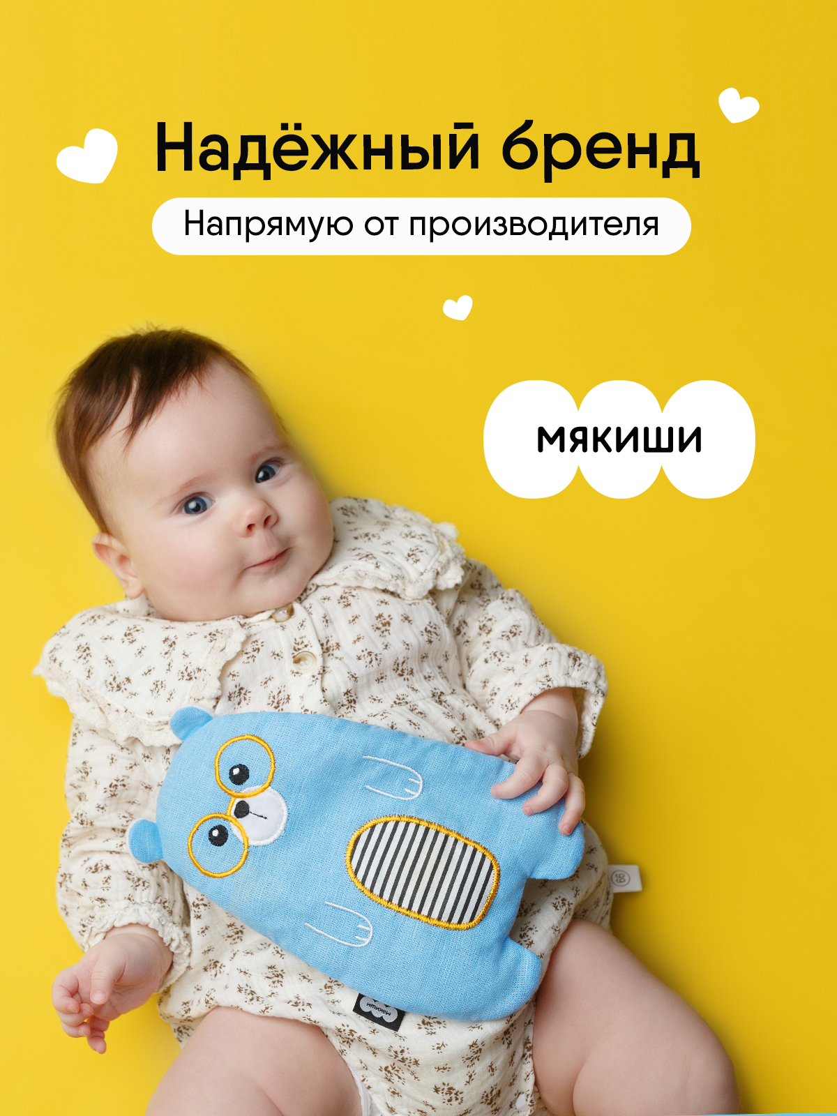 Игрушка мягкая Мякиши грелка льняная с вишнёвыми косточками Лео Super Star для новорождённых при коликах подарок - фото 9