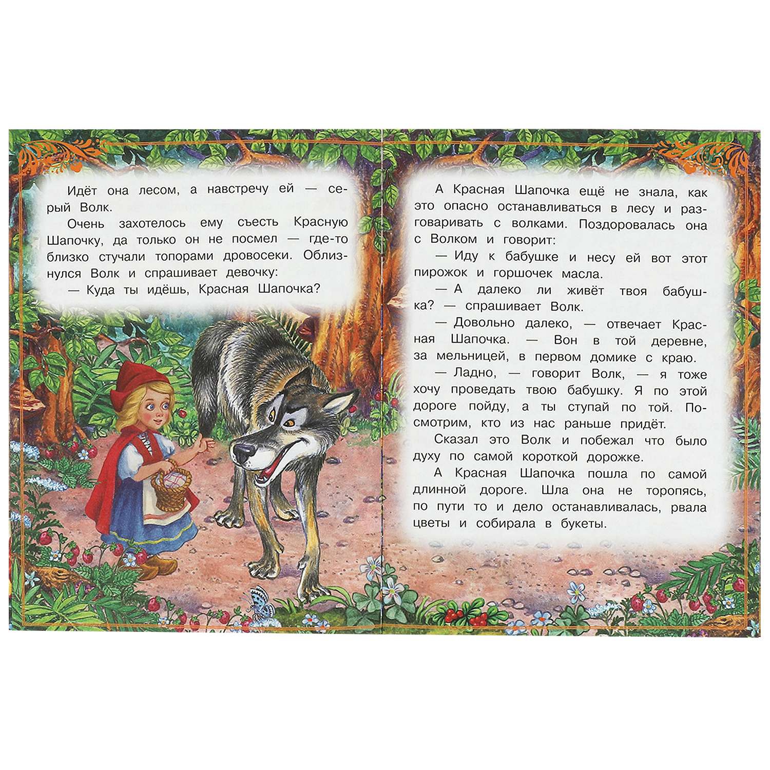 Книга УМка Сказки и стихи малышам - фото 20