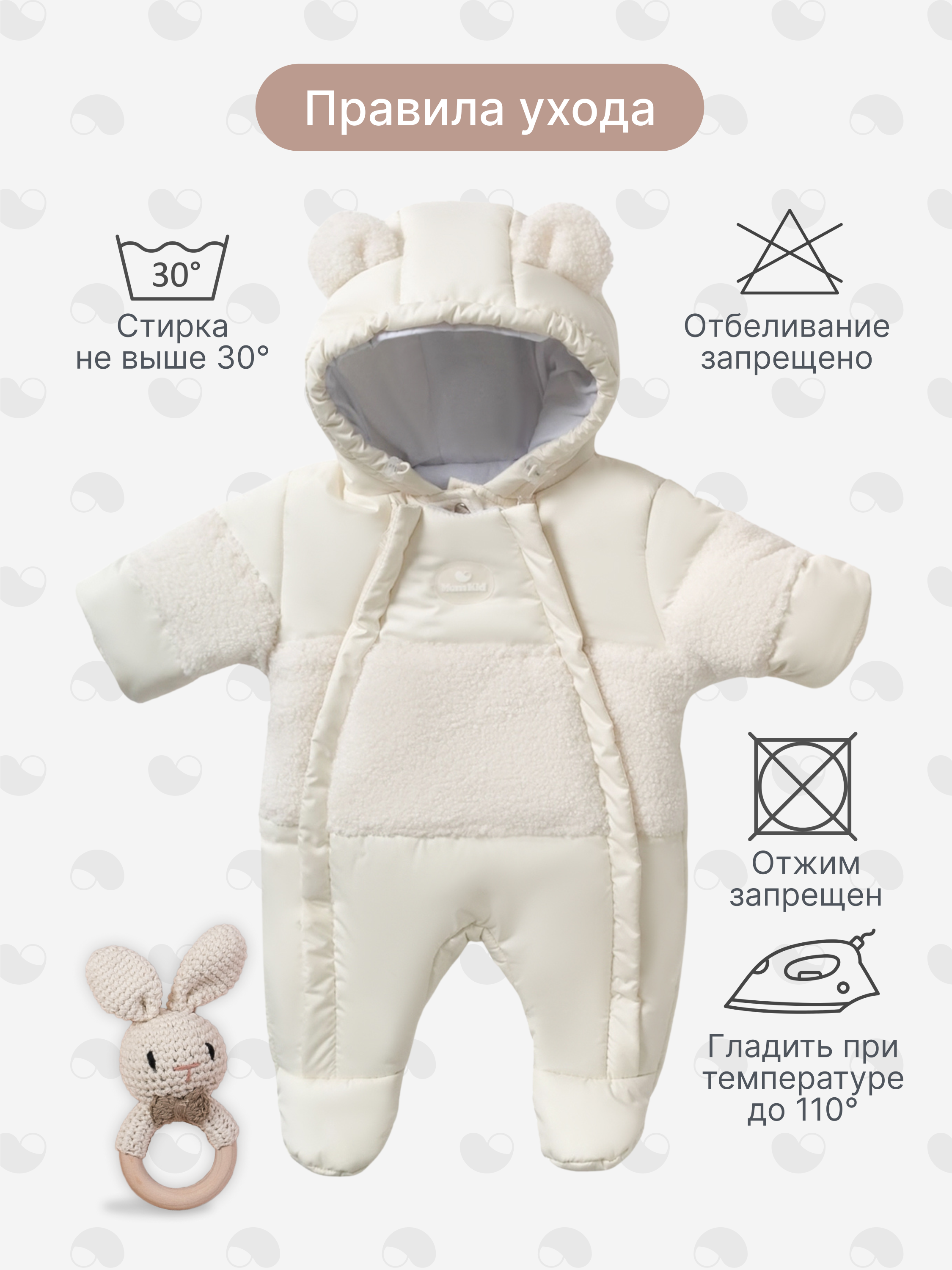 Комбинезон MomKid MOMKID-WINTER04-MO - фото 5