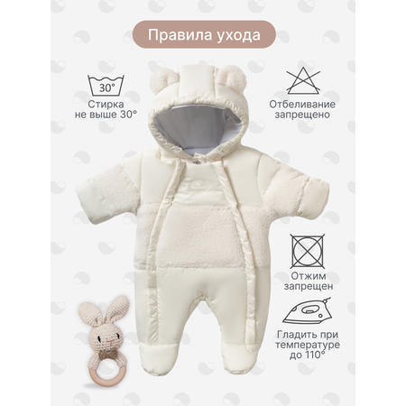 Комбинезон MomKid