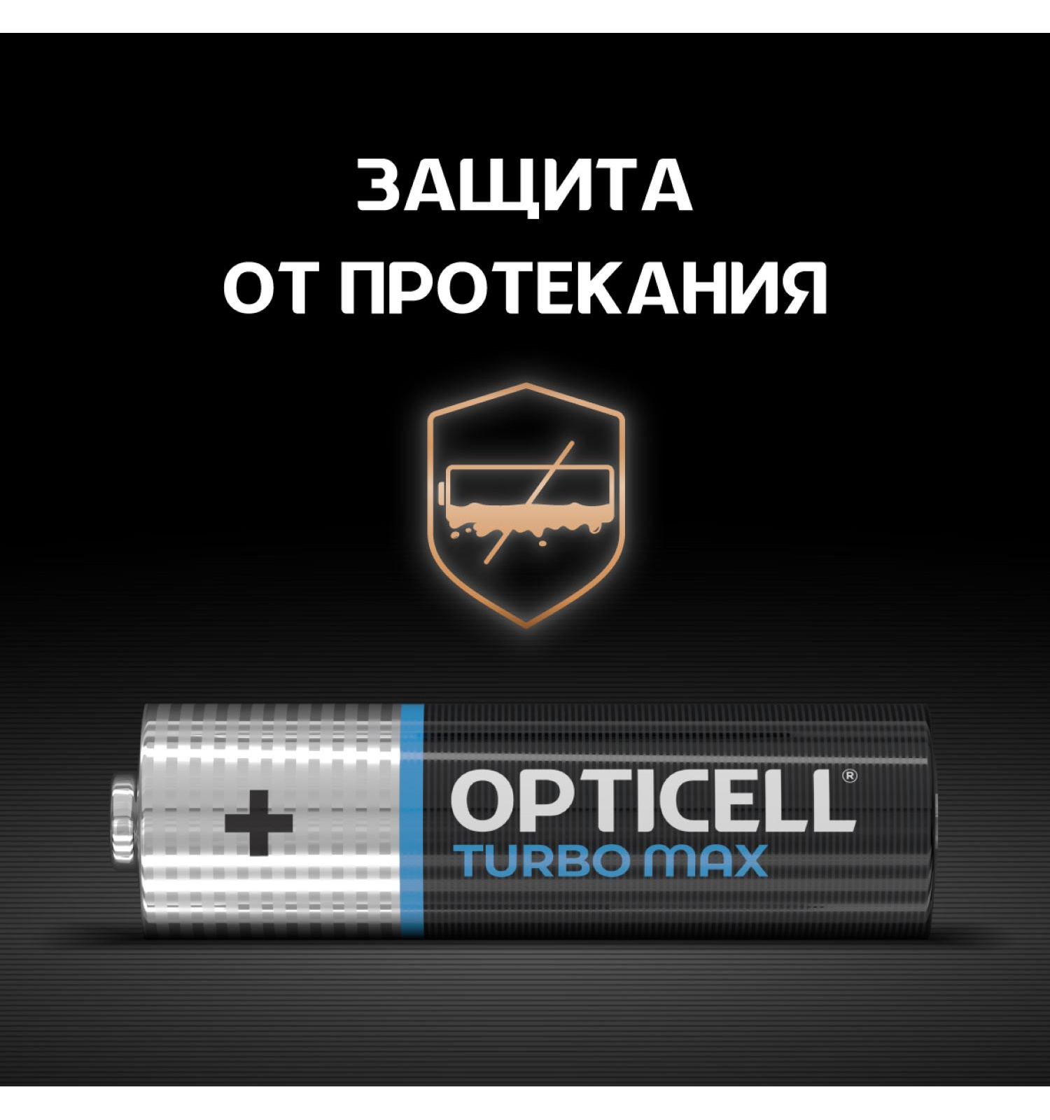 Батарейки OPTICELL Turbo Max AA 4шт - фото 4