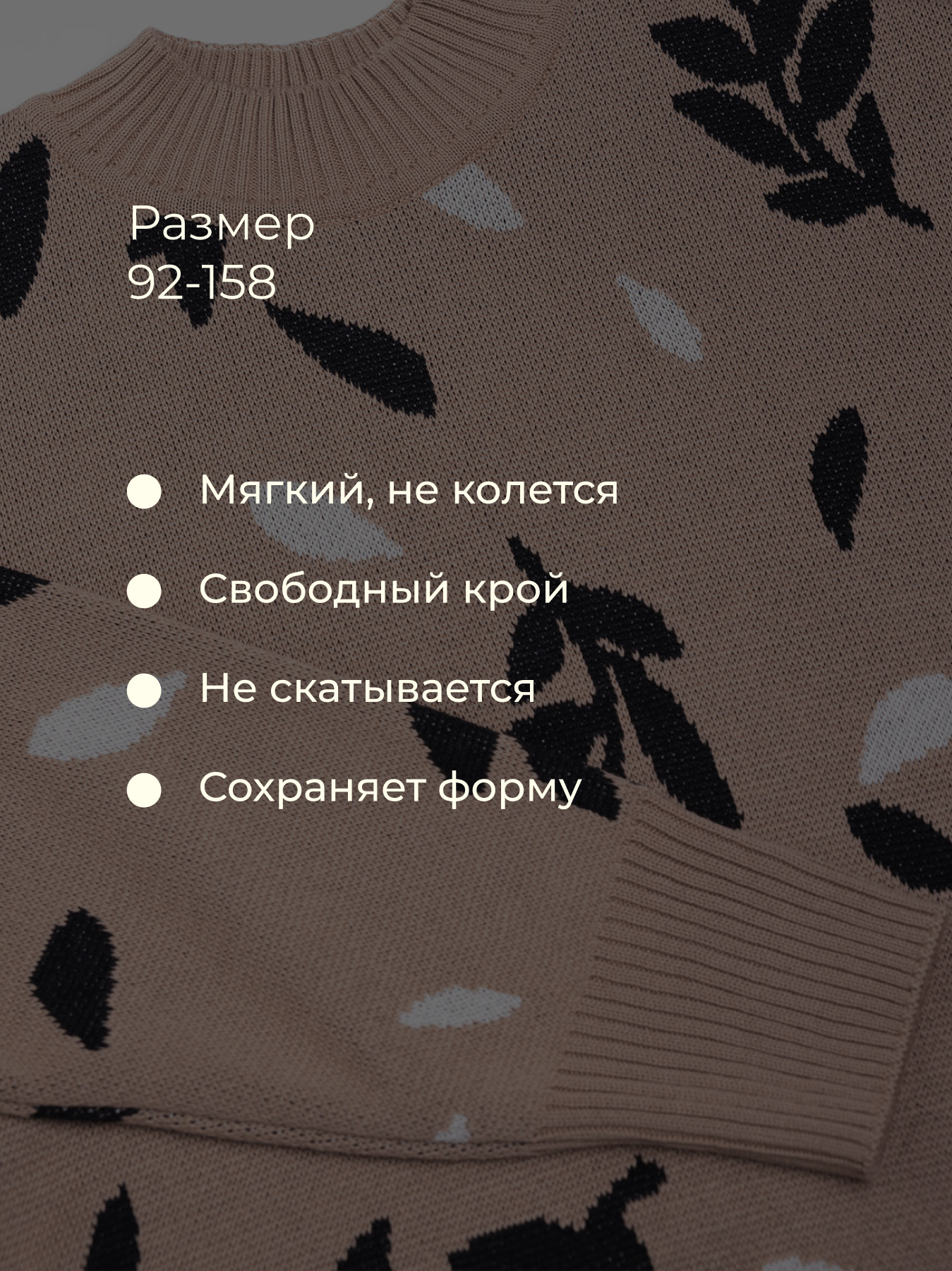 Джемпер Bossa Nova 723К-1255-Б - фото 3