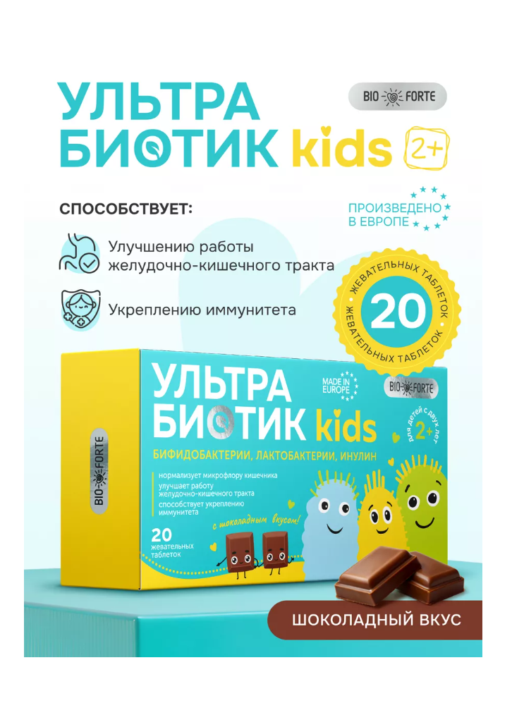 Витамины BioForte УльтраБиотик Кидс - фото 1