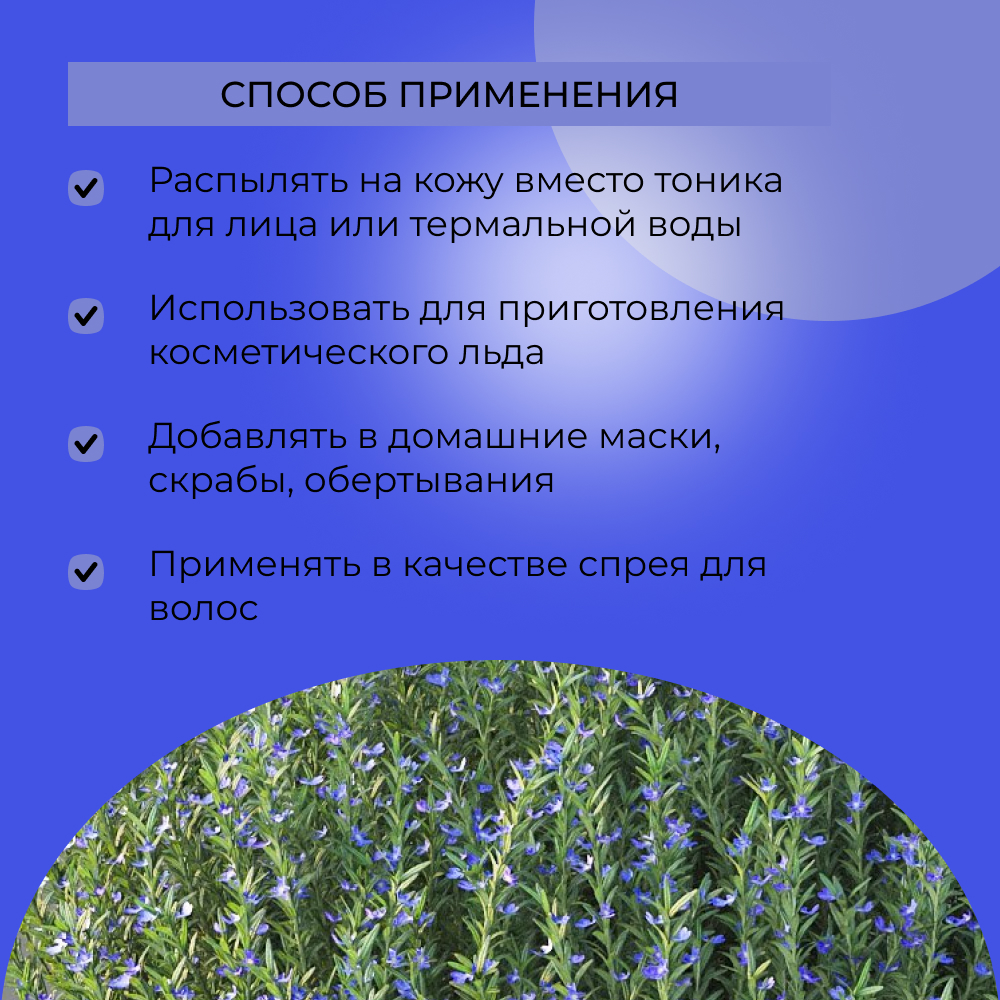 Гидролат Siberina 50 мл - фото 7