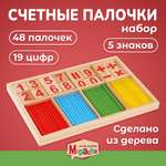 Счетные палочки Mapacha