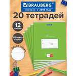 Тетрадь Brauberg косая линейка 12 лист. 20 шт.