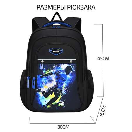 Ранец Evoline EVO-1000-footballer-45