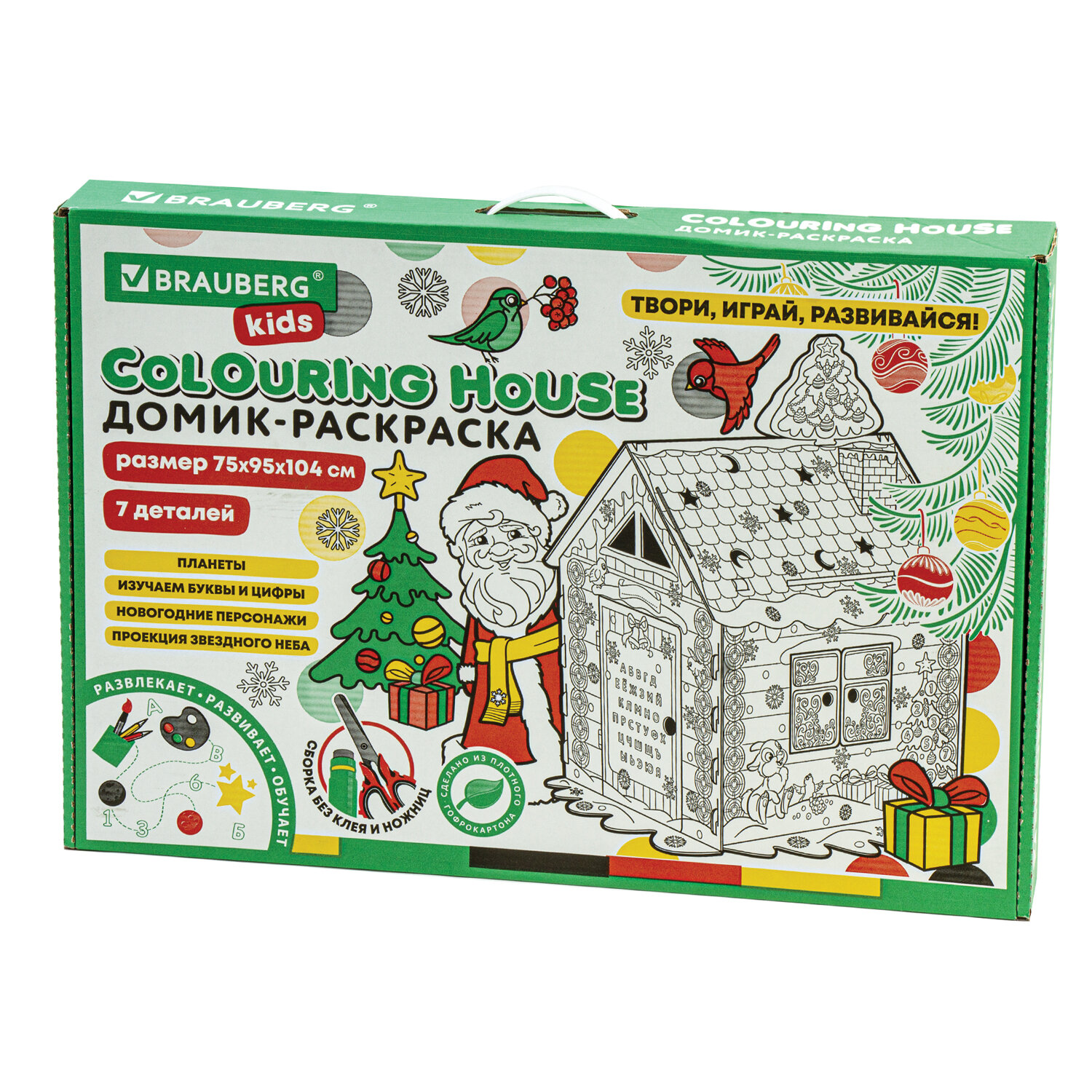 Набор для творчества Brauberg Новогодний Домик-раскраска - фото 12