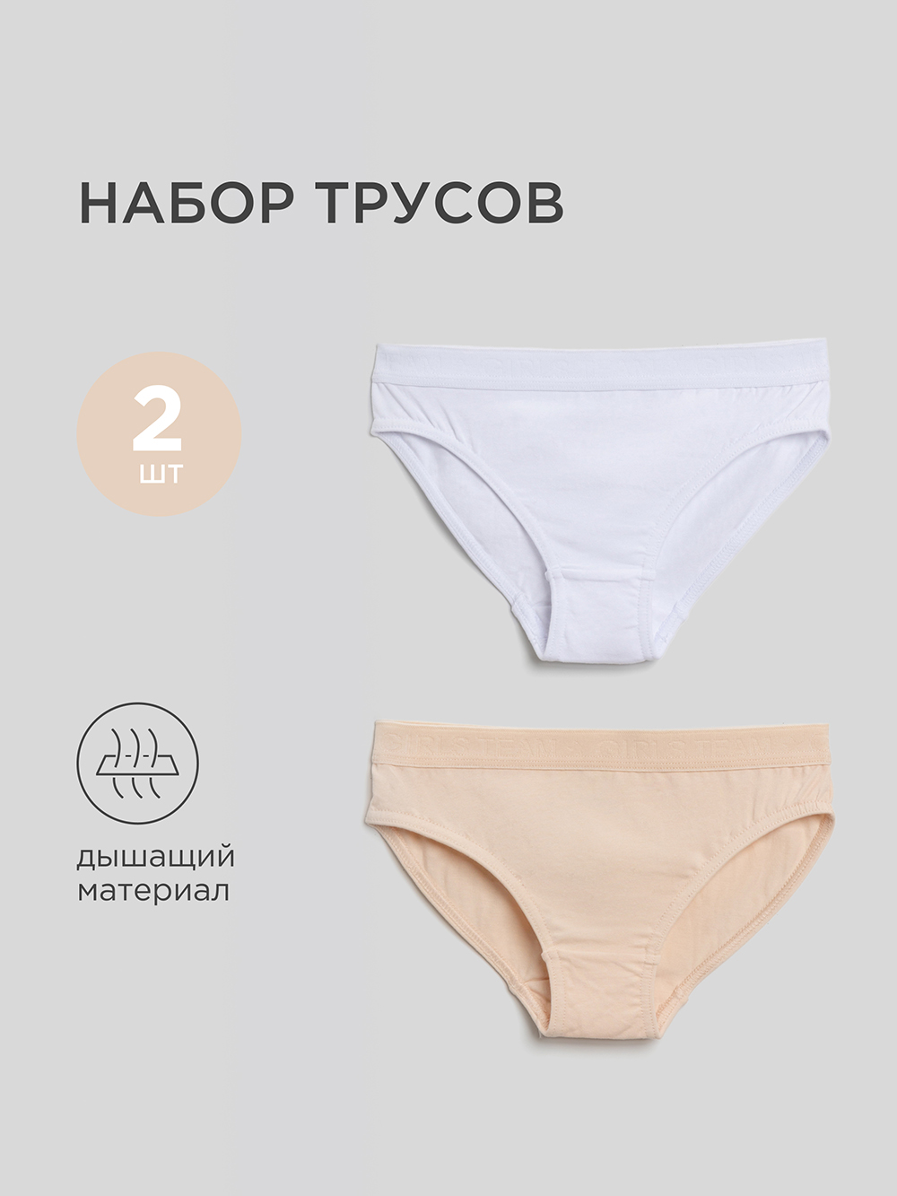 Трусы 2 шт Acoola 20214120068_0078324 - фото 2