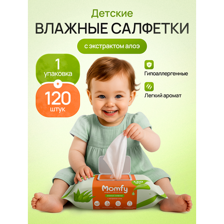 Влажные полотенца Momfy Allergy Comfort 1 упак. 120 шт.