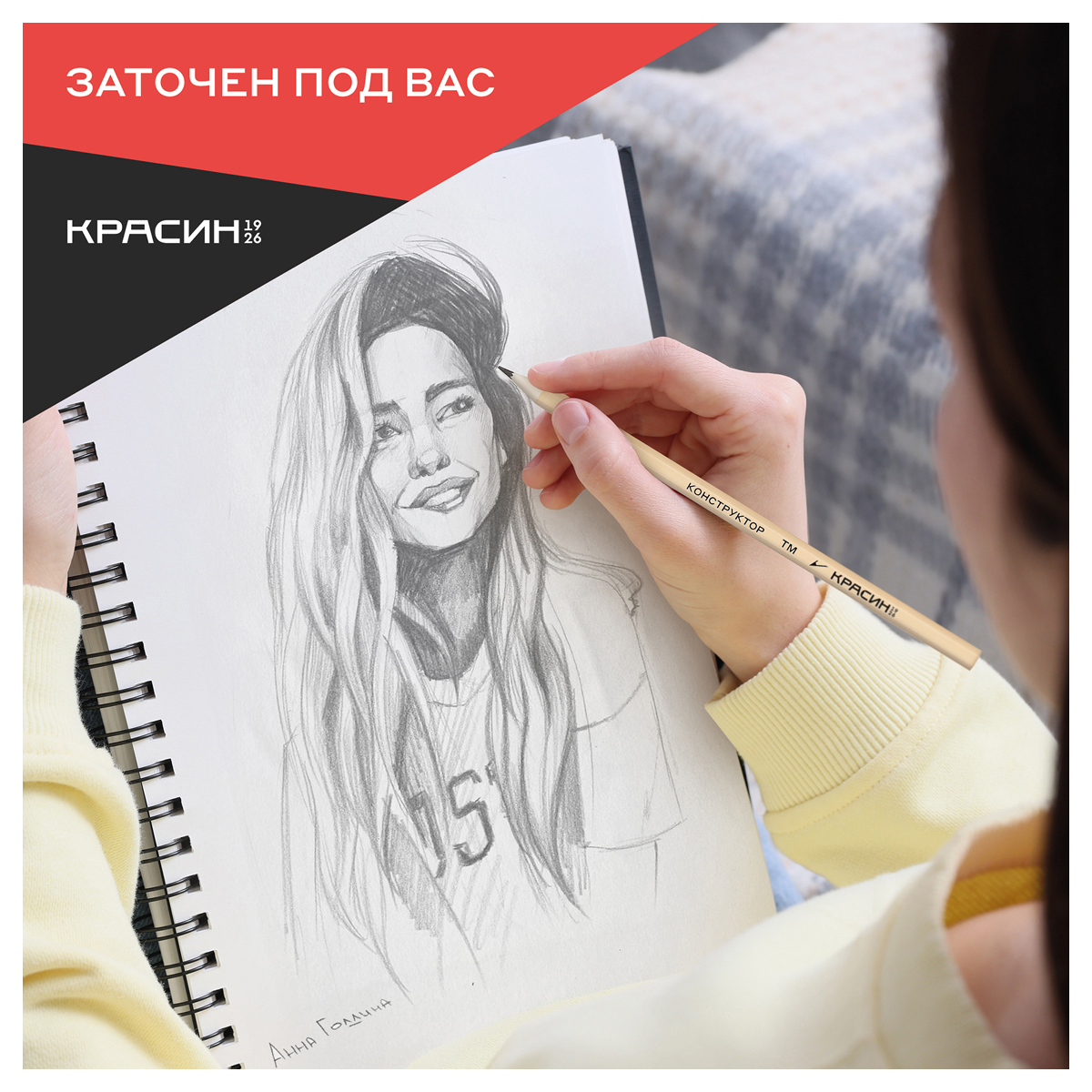 Карандаши чернографитные Красин - фото 9