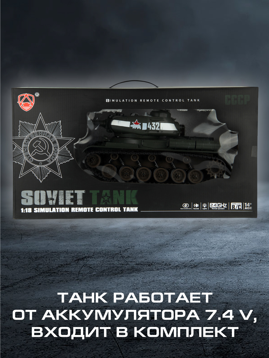 Танк РУ Veld Co 1:18 - фото 12