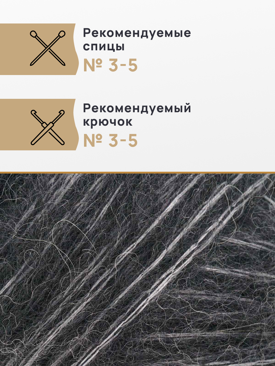 Пряжа Astra Premium Воздух Air очень легкая пушистая с длинным ворсом 50 г 140 м 02 темно-серый 3 мотка - фото 2