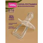 Пустышка Lubby силикон от 6 мес.
