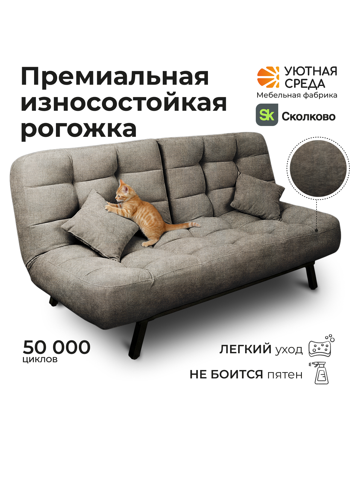 Диван Уютная среда серая рогожка - фото 7