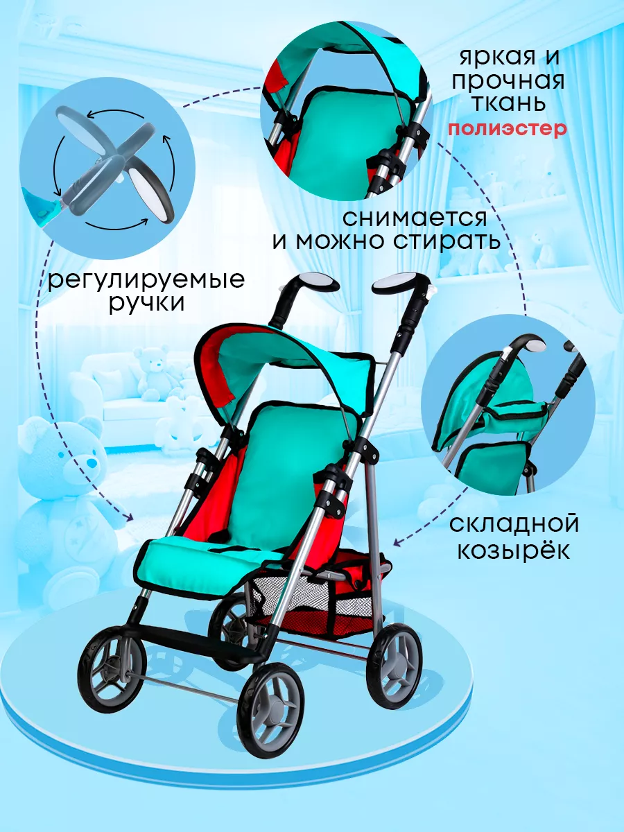 Коляска 2 в 1, прогулочная коляска для кукол MELOBO 9351A - фото 4