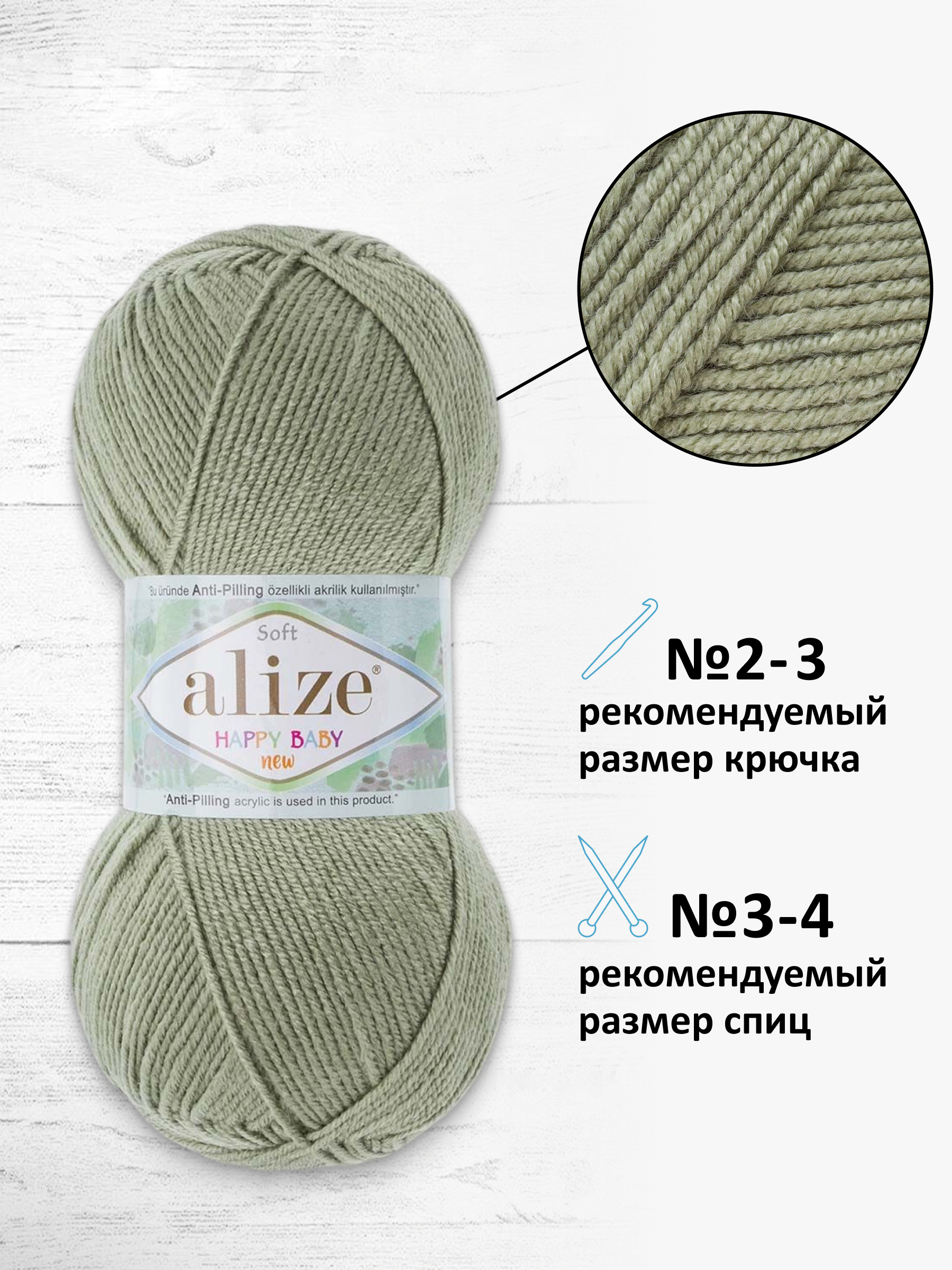 Пряжа для вязания Детская Alize 100г 320м 5шт - фото 2